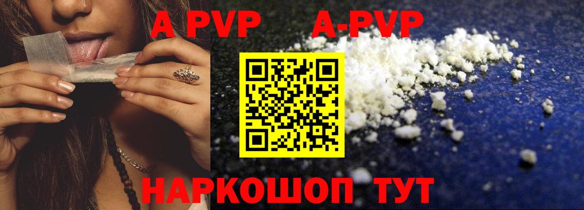 Alpha PVP VHQ  А ПВП СК  Архангельск  APVP  Вход с VPN  купить наркотики цена  Альфа ПВП СК КРИС 
