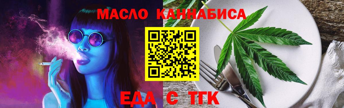 Cannafood конопля  Вход с VPN  Архангельск 