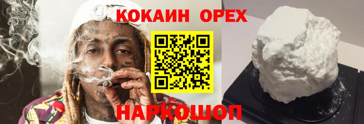 КОКАИН 98% Архангельск