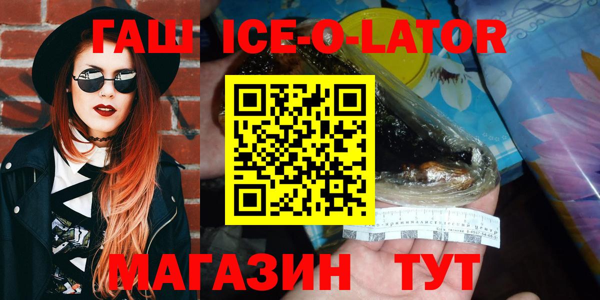 ГАШИШ  ГАШ индика сатива  ГАШИШ ice o lator  Вход с VPN  Архангельск 
