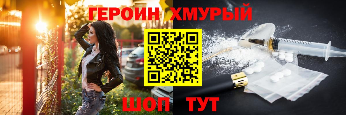 Архангельск  ГЕРОИН афганец  Вход с VPN 