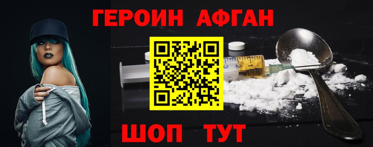 ГЕРОИН герыч Архангельск