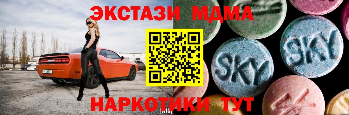 MDMA  МДМА молли  MDMA молли  Вход с VPN  Архангельск 
