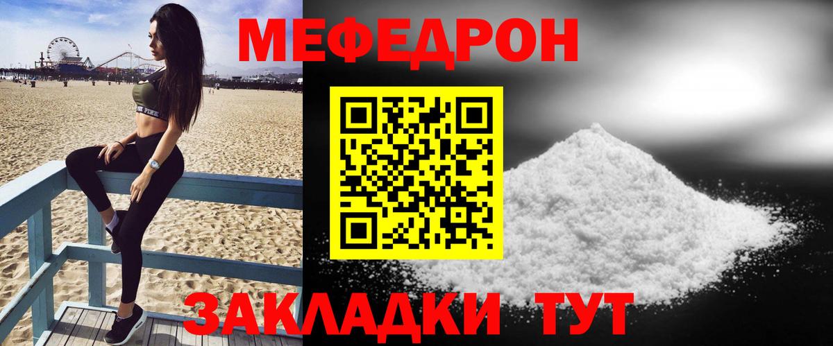 Мефедрон  Вход с VPN  Меф  Архангельск  МЕФ мяу мяу  МЯУ-МЯУ VHQ 