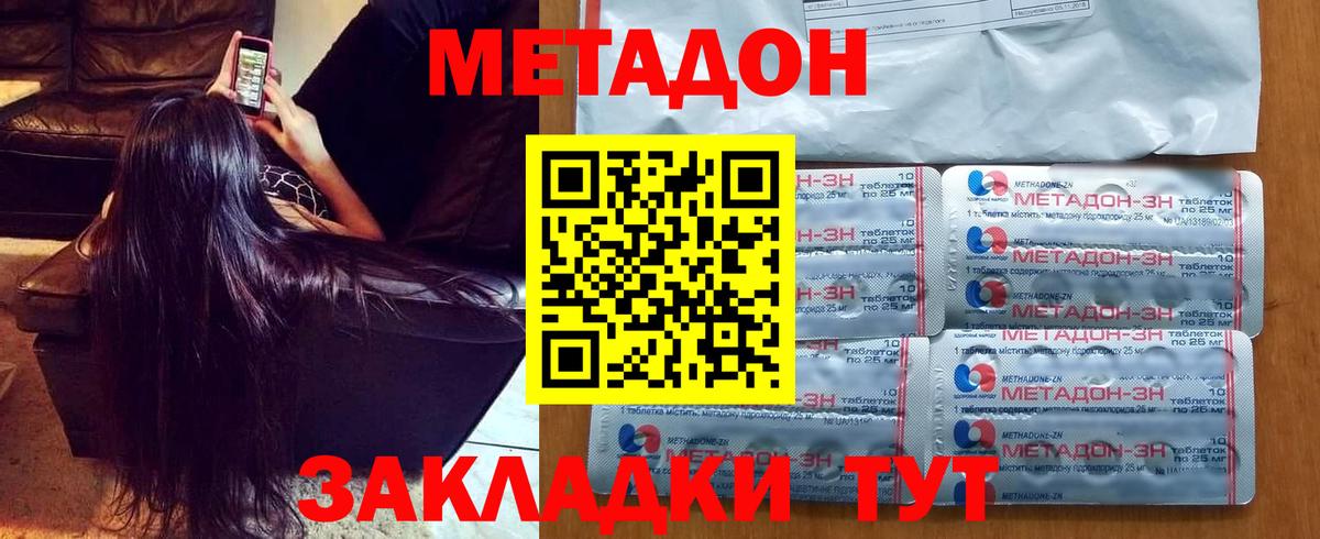 Архангельск  МЕТАДОН мёд  Вход с VPN  Метадон мёд 