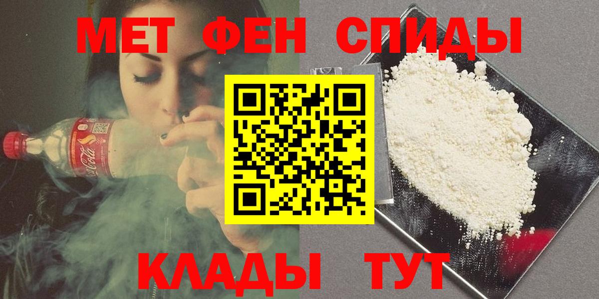 МЕТАМФЕТАМИН Декстрометамфетамин 99.9% Архангельск