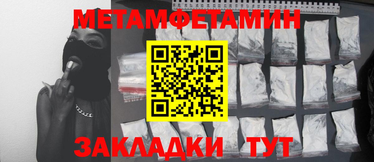 Архангельск  МЕТАМФЕТАМИН Methamphetamine  Вход с VPN 