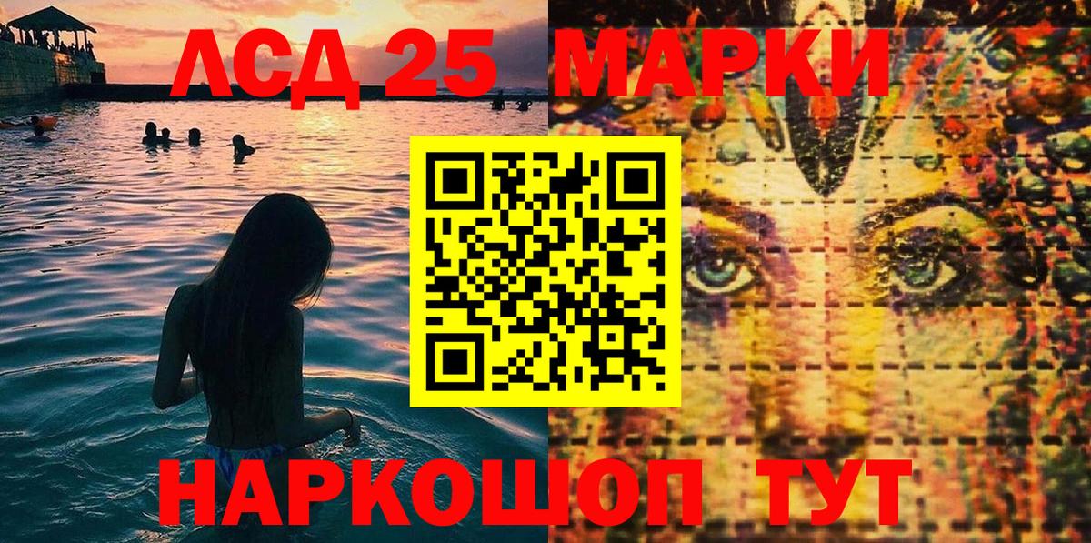 Архангельск  Марки NBOMe 1,5мг  Марки NBOMe 1,5мг  Вход с VPN 