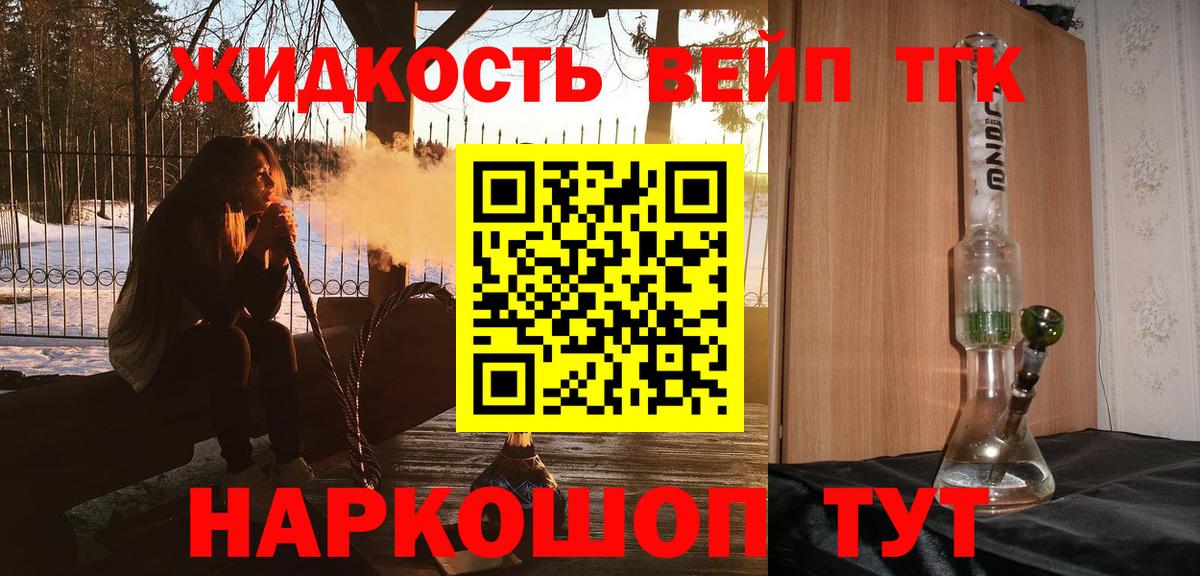 Дистиллят ТГК THC oil Архангельск